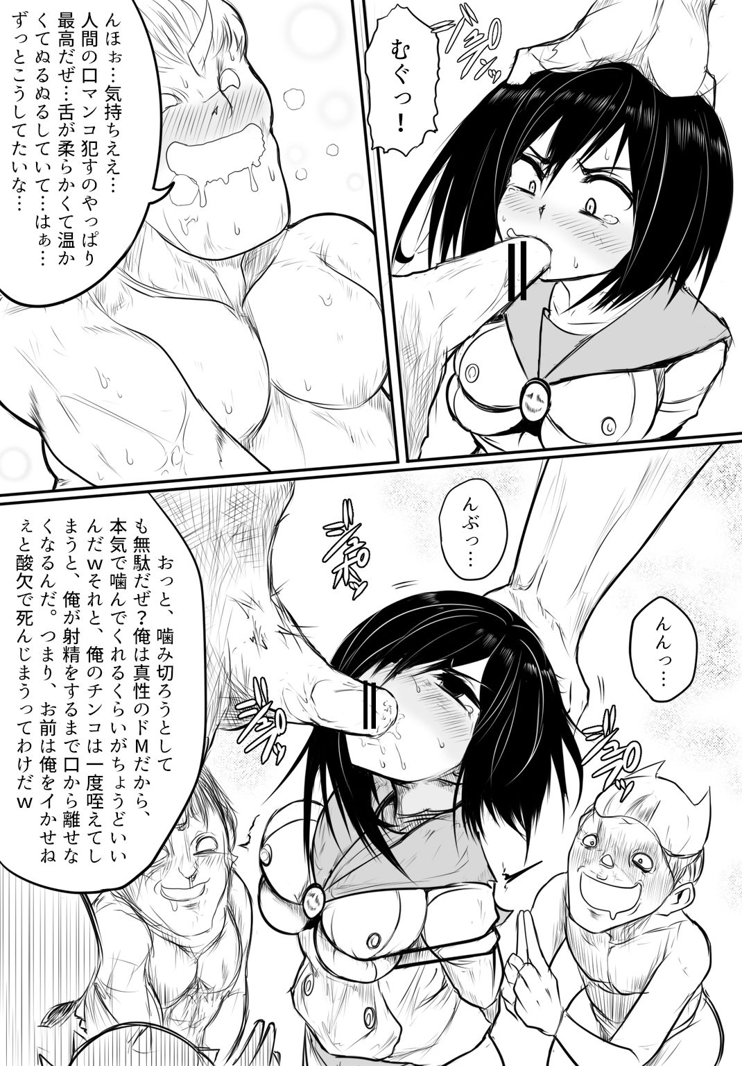 鬼柩 Remake - Page 18