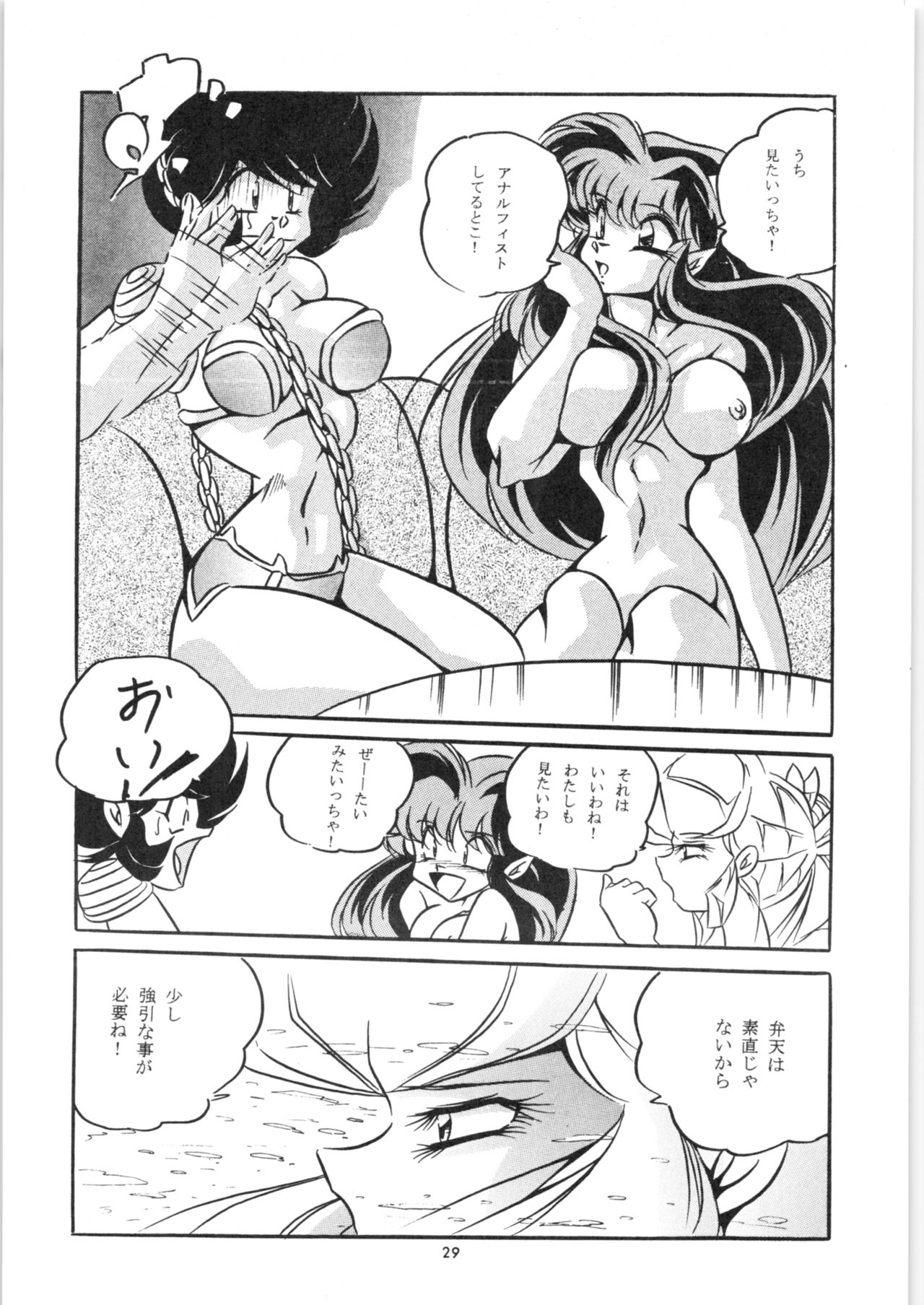 Eelae - Page 30
