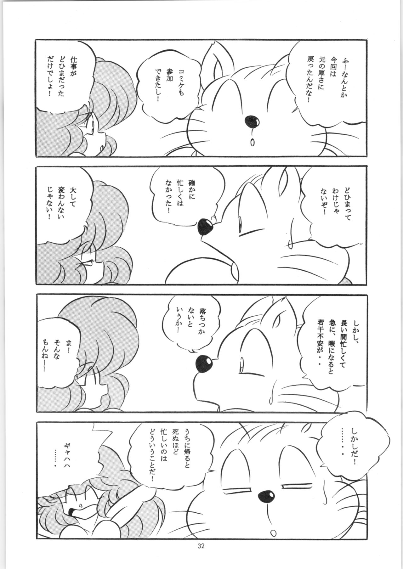 Eelae - Page 33