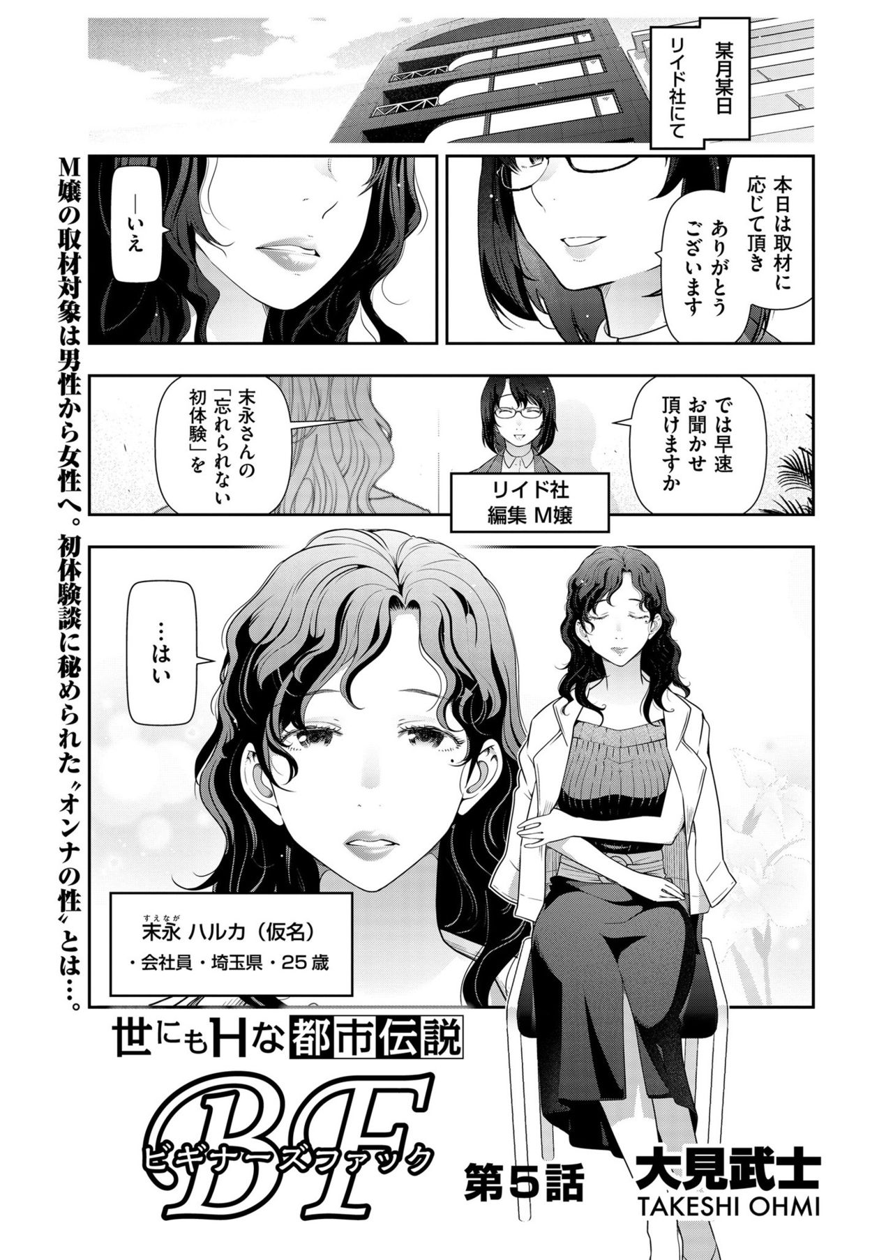 Men's Gold 2019-08 - Page 9