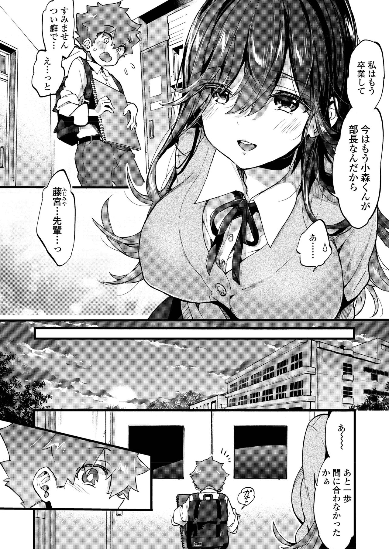 COMIC AOHA 2019 Natsu - Page 12