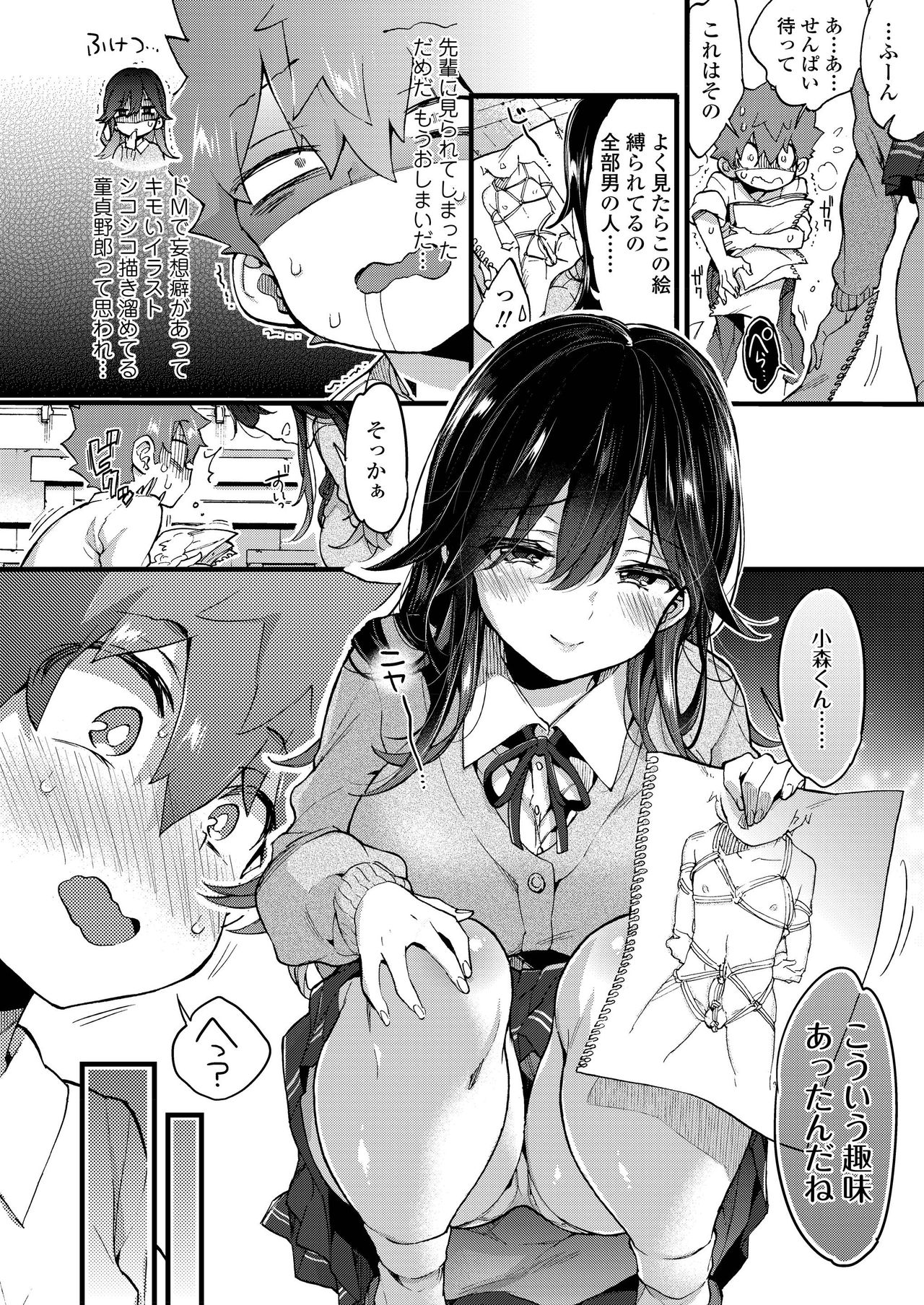 COMIC AOHA 2019 Natsu - Page 16