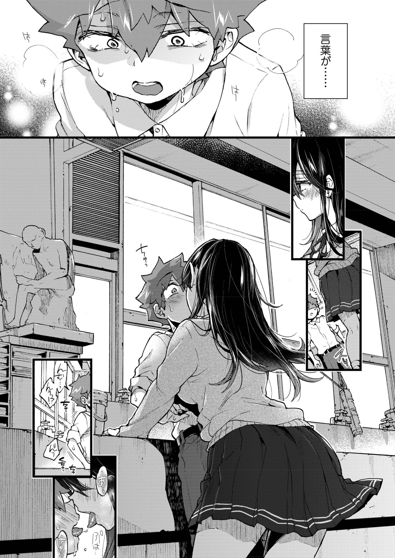 COMIC AOHA 2019 Natsu - Page 29