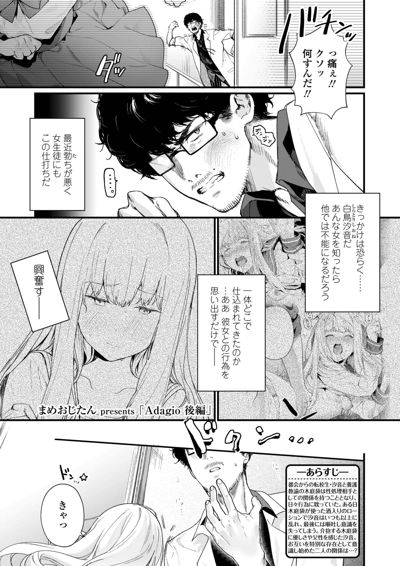 COMIC AOHA 2019 Natsu - Page 39