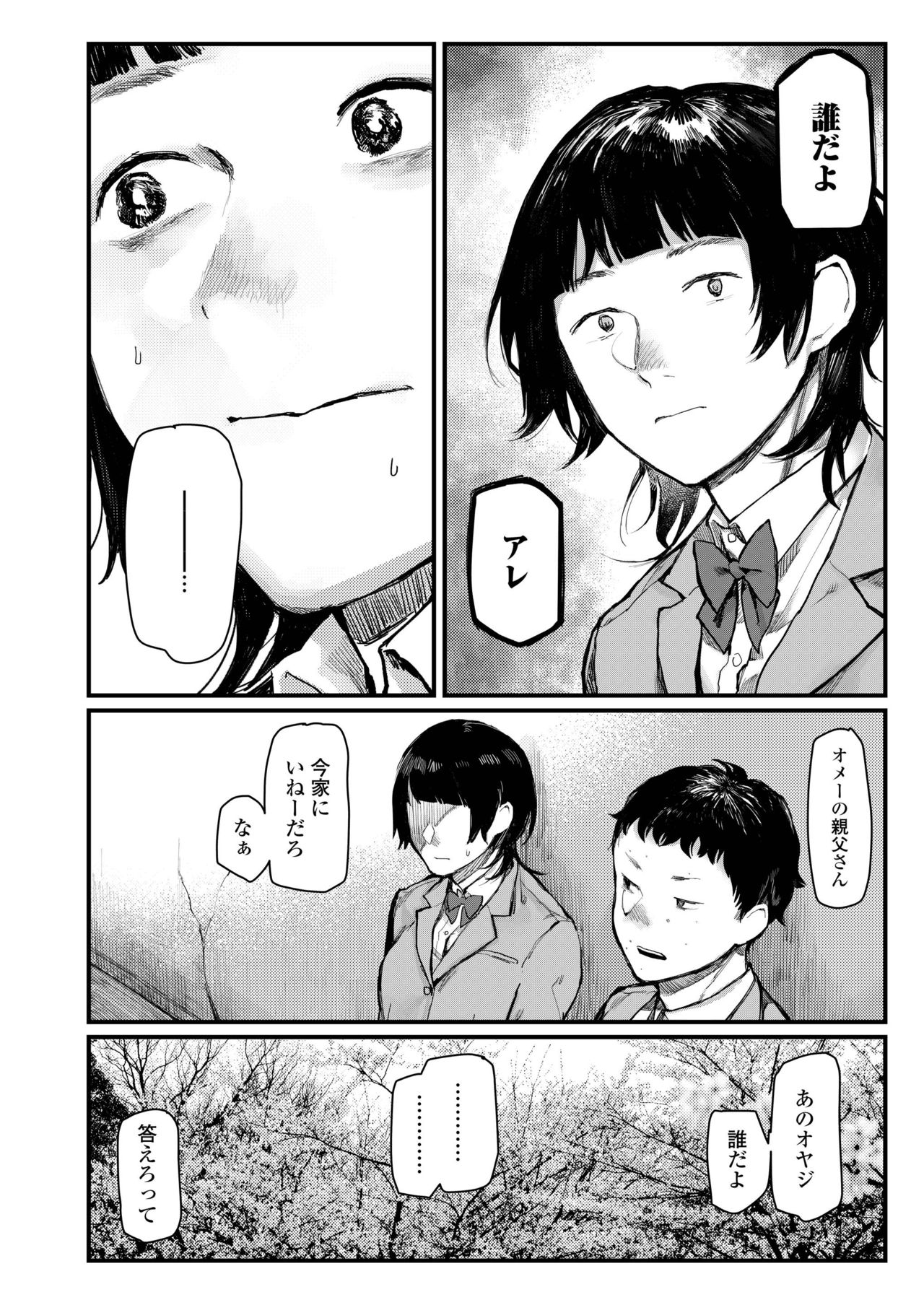 COMIC AOHA 2019 Natsu - Page 396