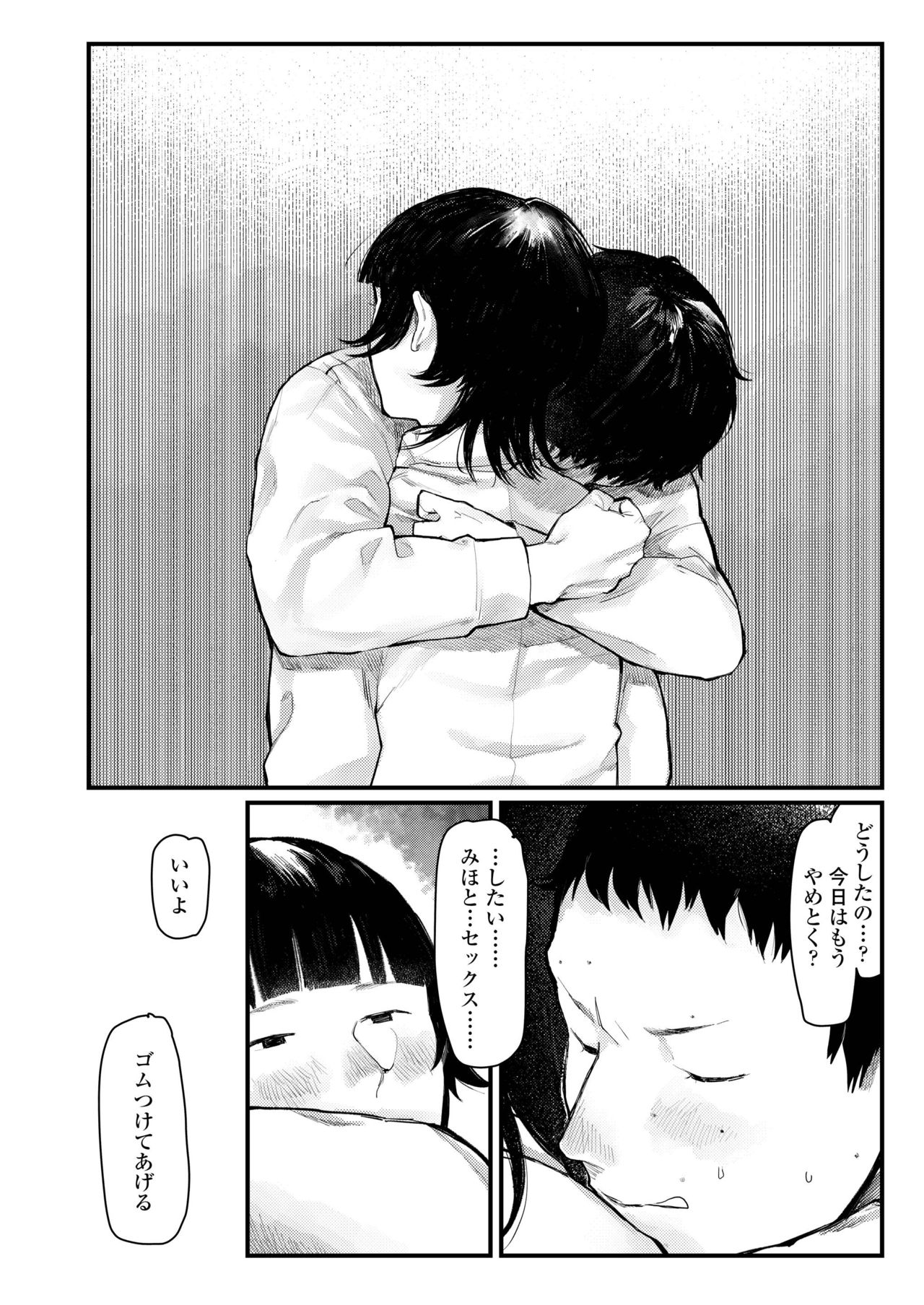 COMIC AOHA 2019 Natsu - Page 414