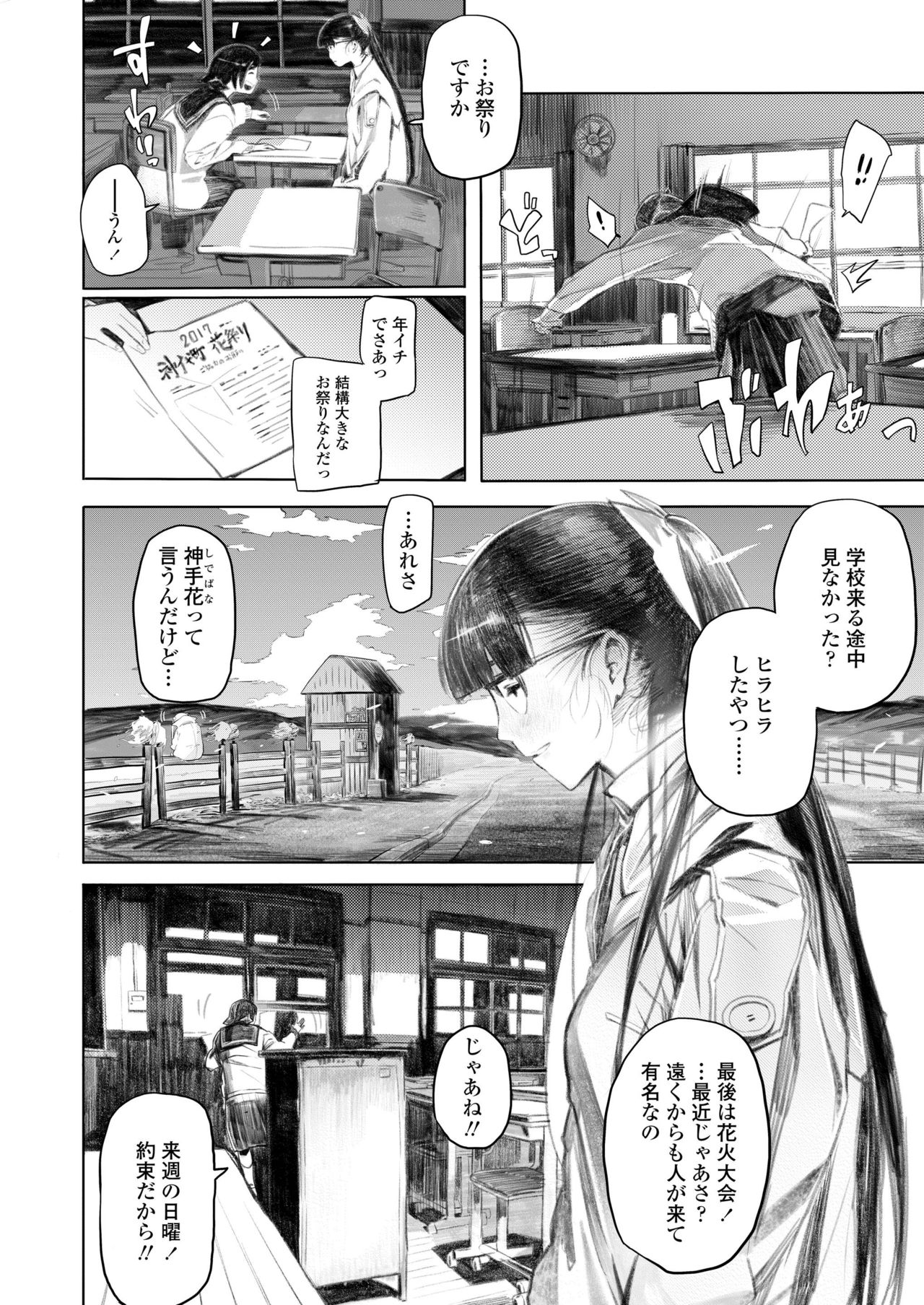 COMIC AOHA 2019 Natsu - Page 424