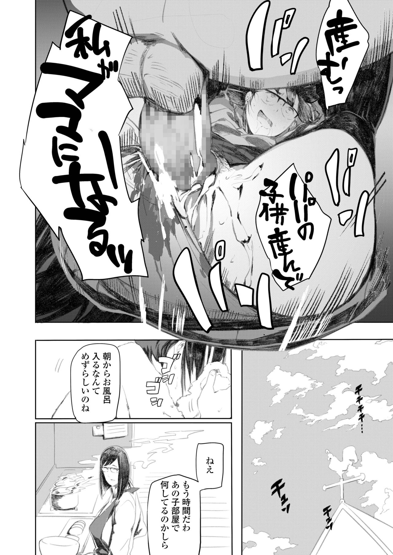 COMIC AOHA 2019 Natsu - Page 448