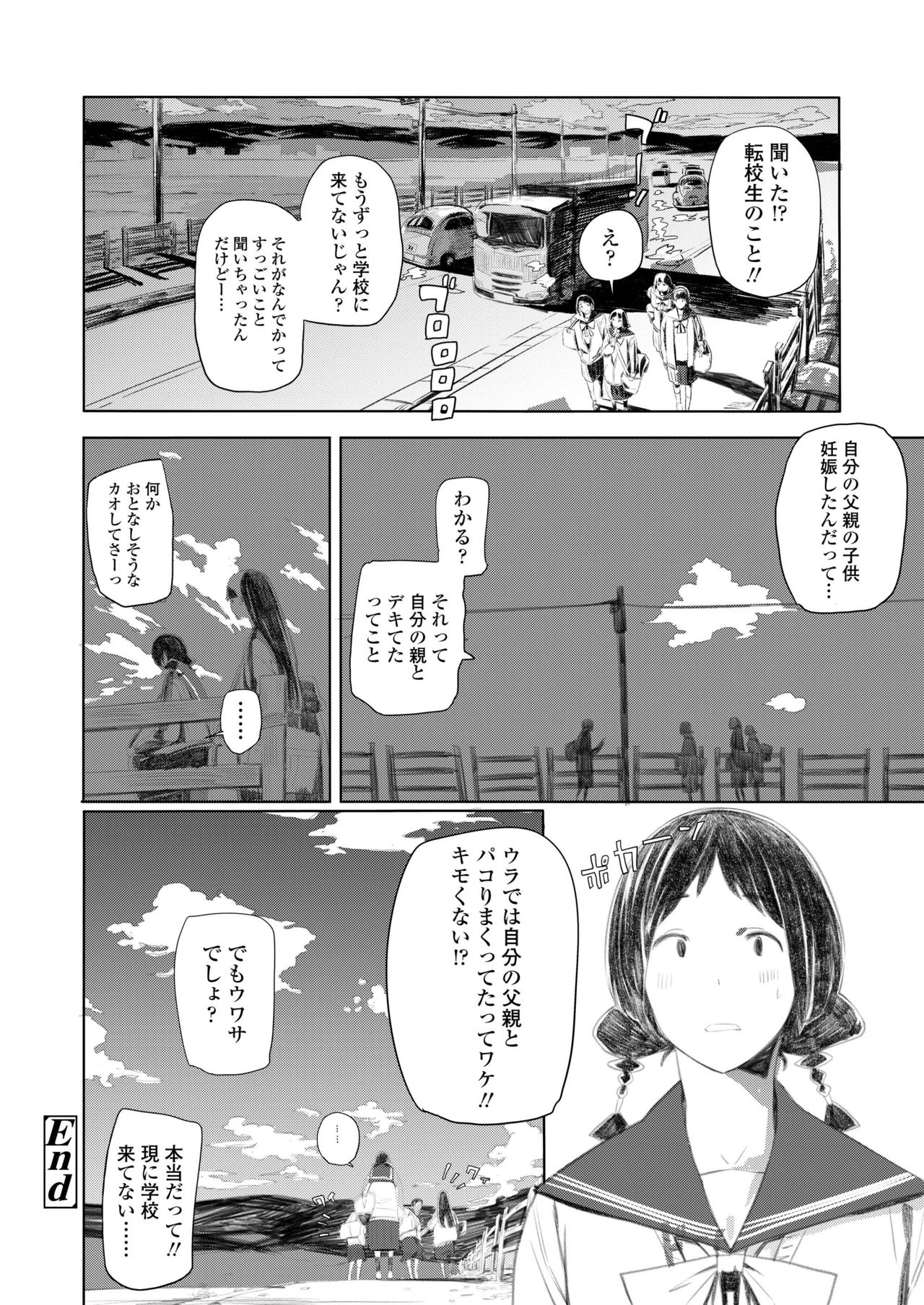 COMIC AOHA 2019 Natsu - Page 450