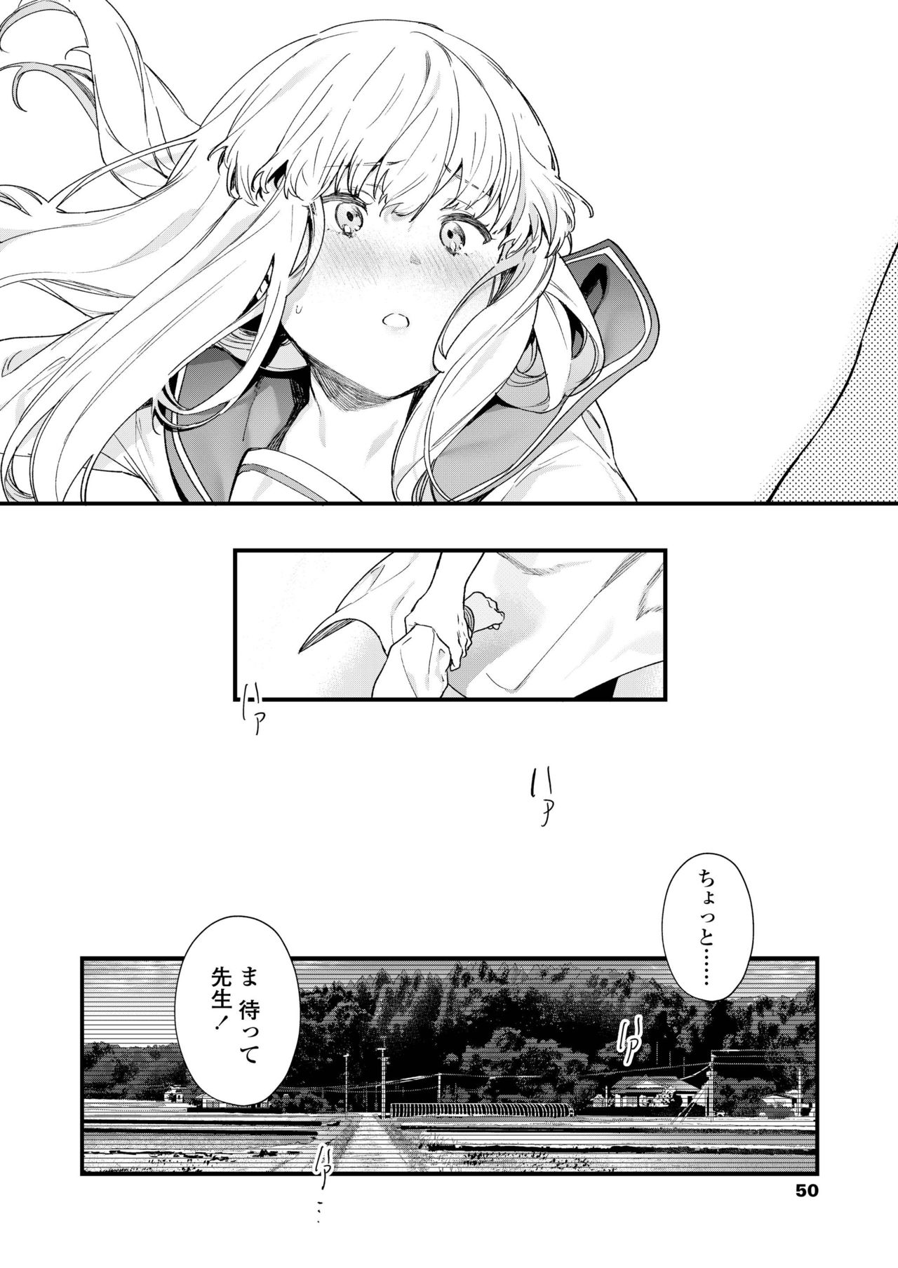 COMIC AOHA 2019 Natsu - Page 50