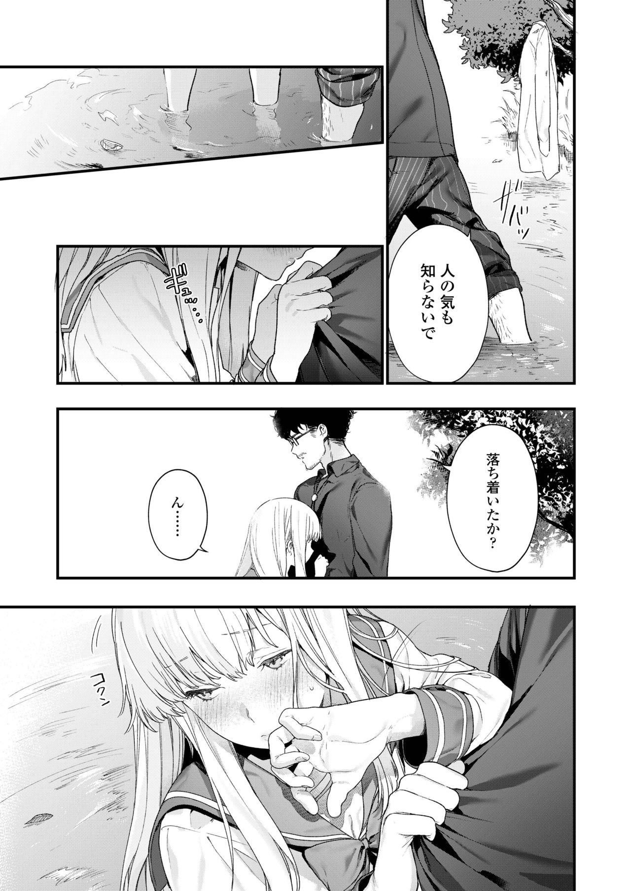 COMIC AOHA 2019 Natsu - Page 57