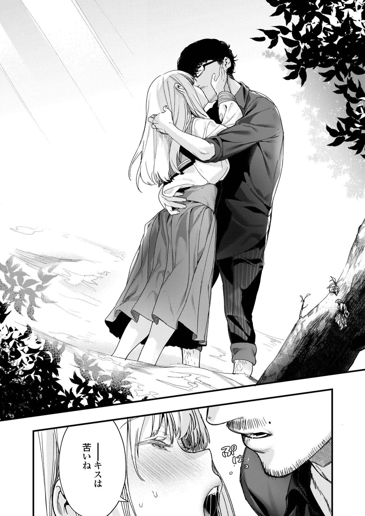 COMIC AOHA 2019 Natsu - Page 60