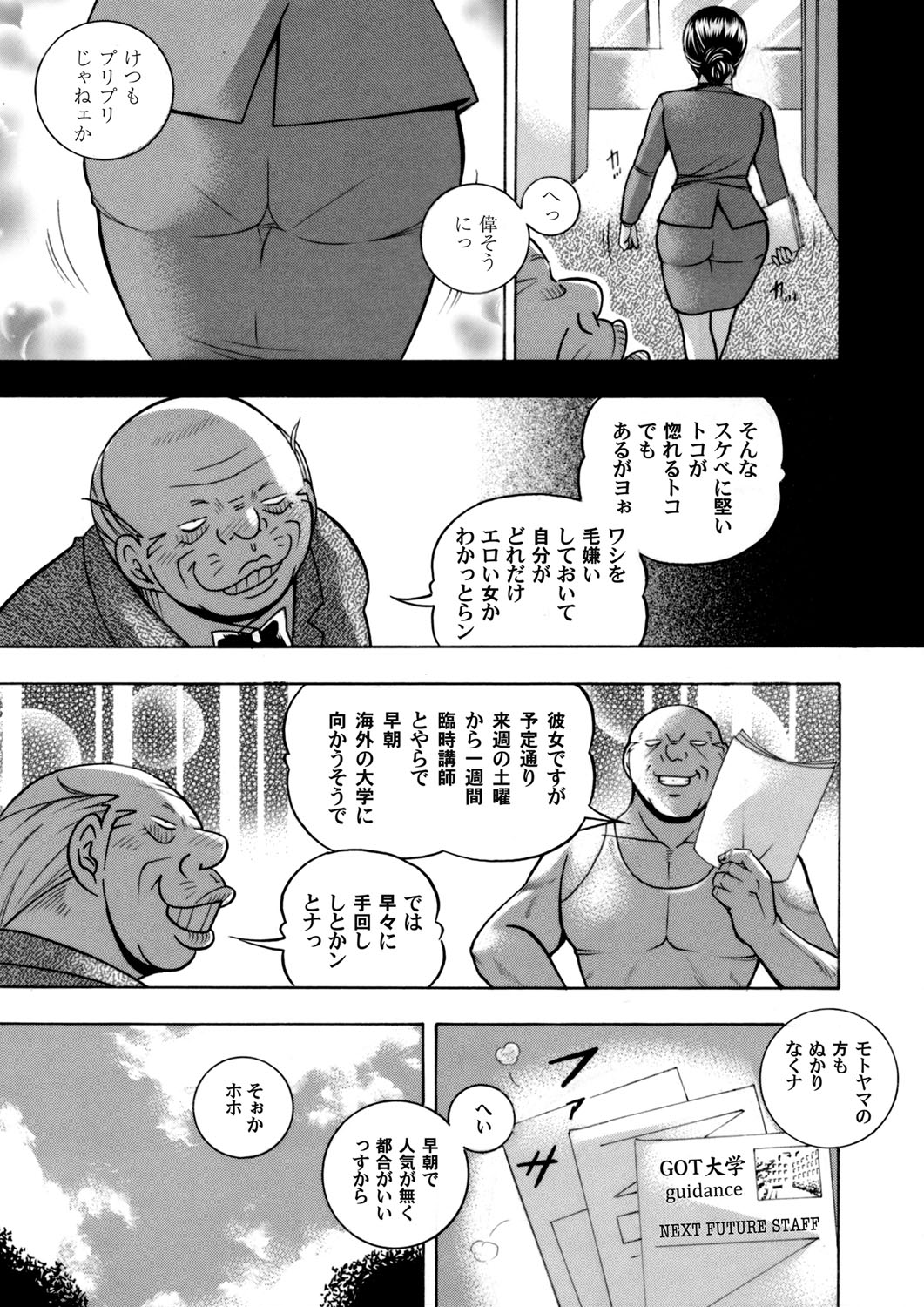 COMIC Magnum Vol. 123 - Page 12