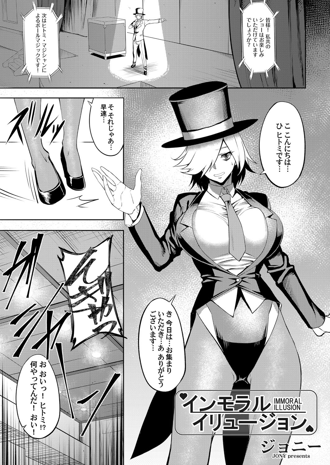 COMIC Magnum Vol. 123 - Page 152