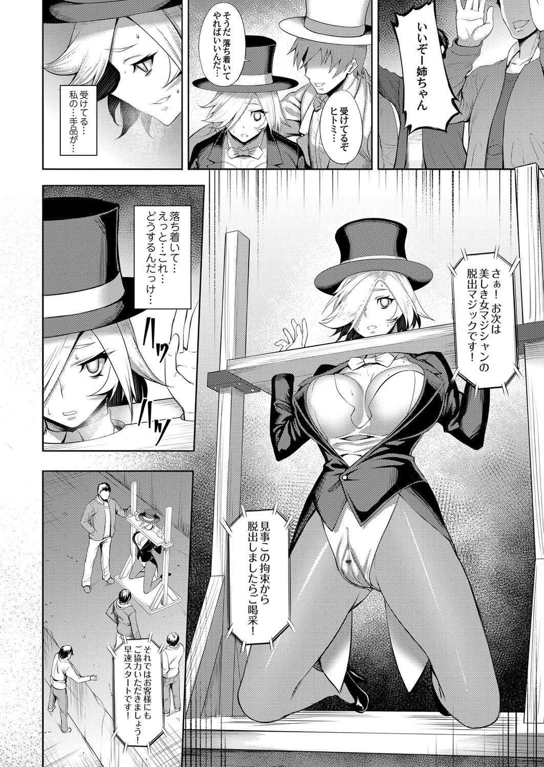 COMIC Magnum Vol. 123 - Page 159