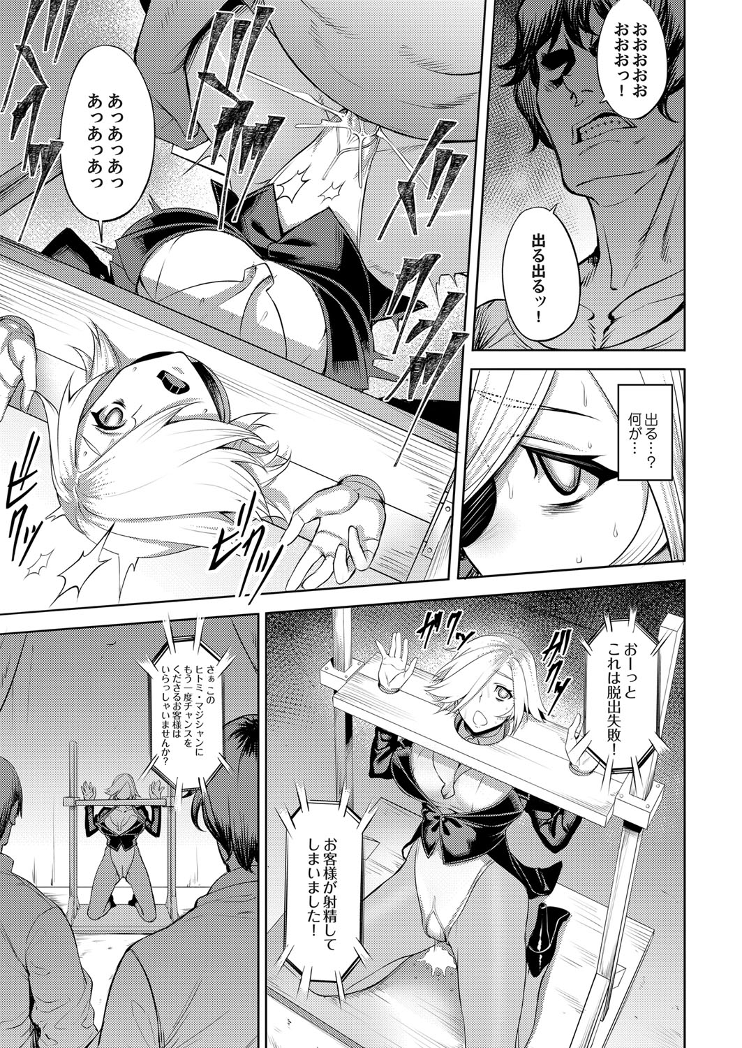 COMIC Magnum Vol. 123 - Page 162