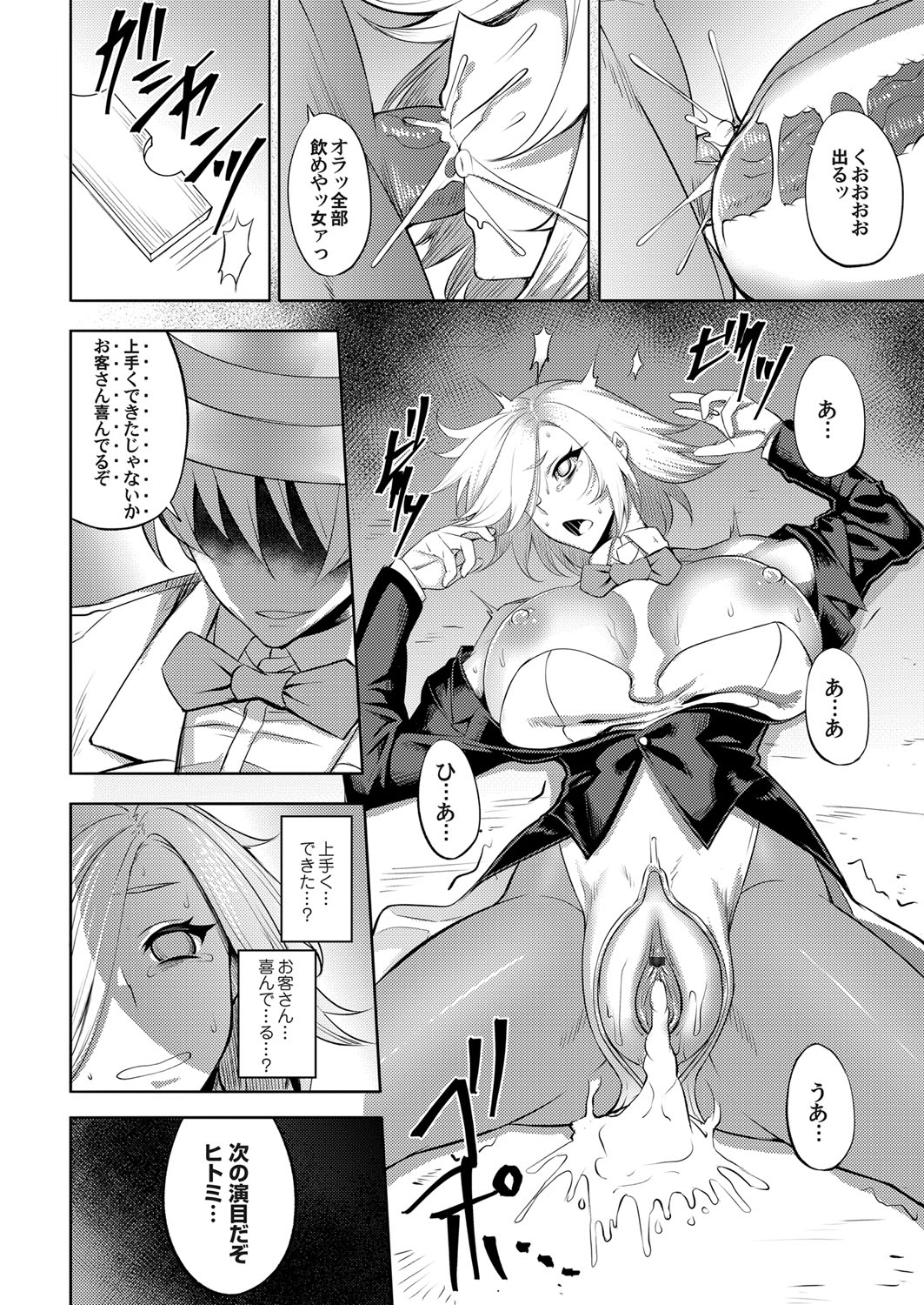 COMIC Magnum Vol. 123 - Page 165