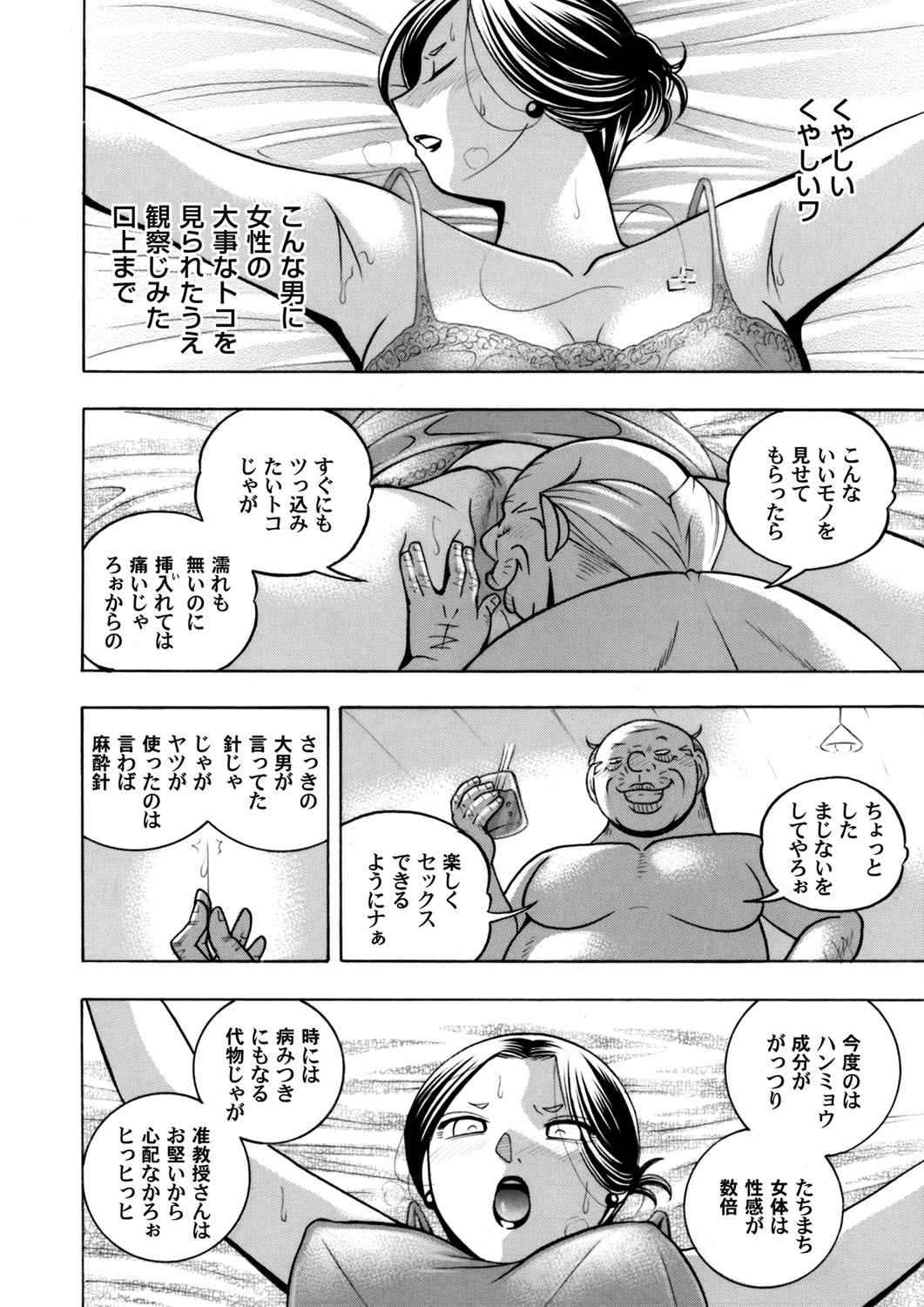 COMIC Magnum Vol. 123 - Page 21