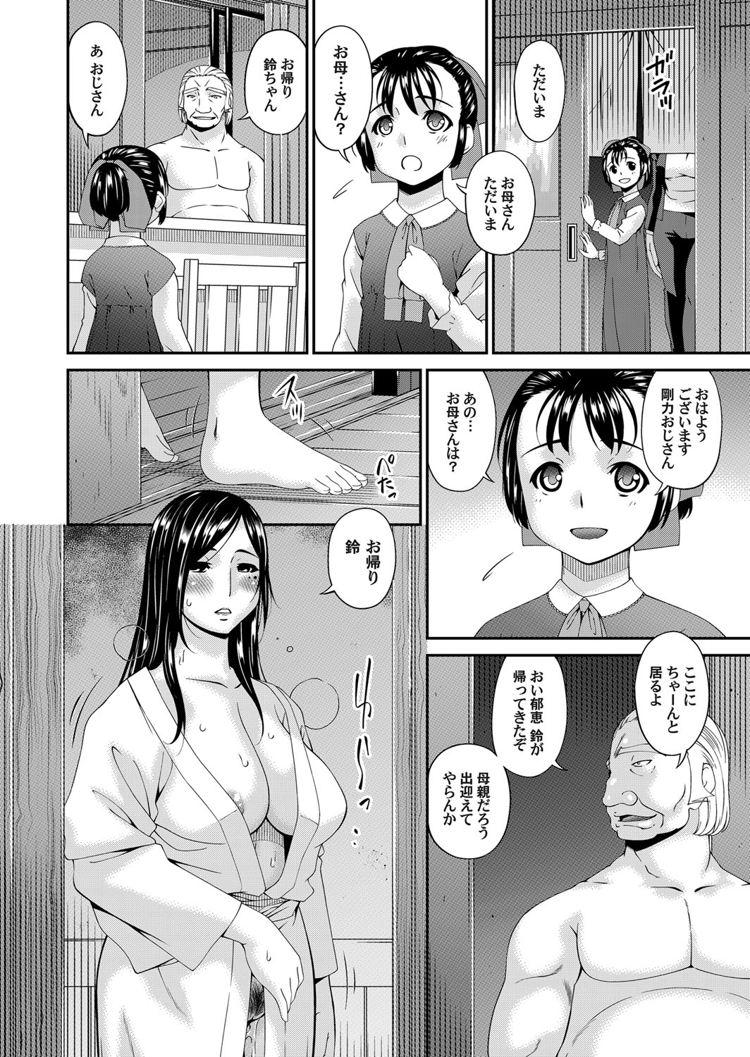 COMIC Magnum Vol. 123 - Page 31