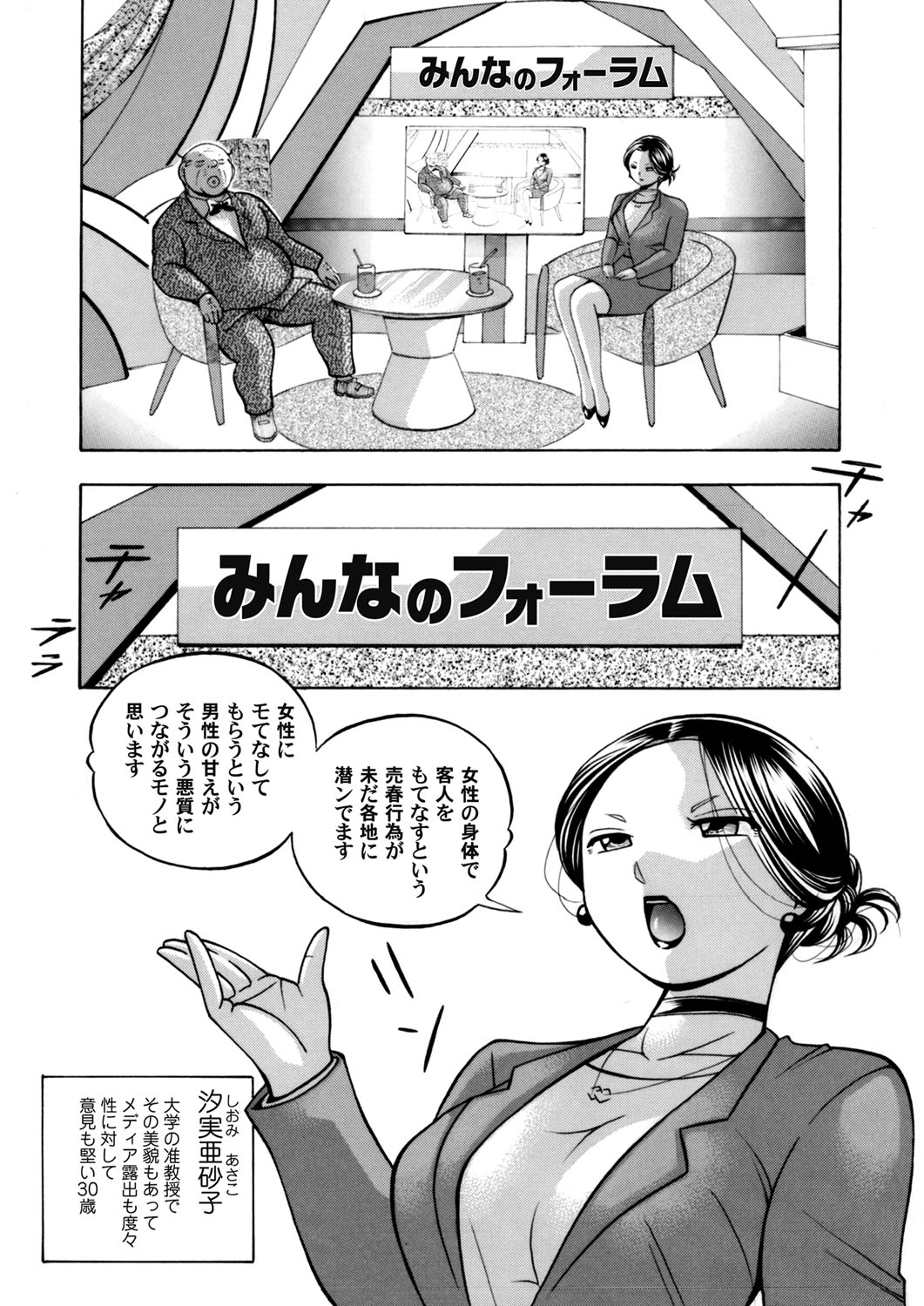 COMIC Magnum Vol. 123 - Page 5