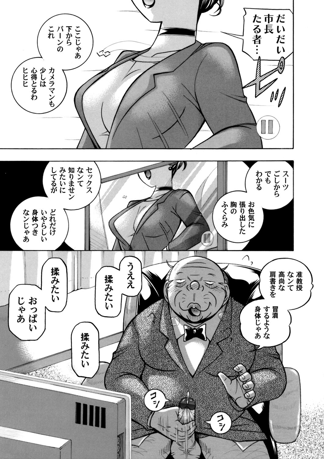 COMIC Magnum Vol. 123 - Page 8
