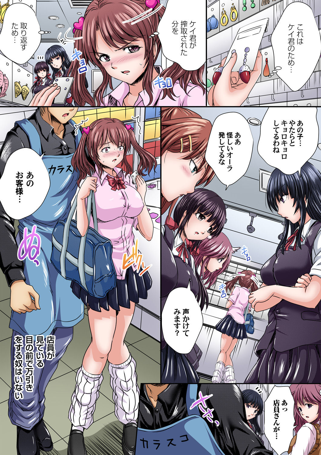 Gaticomi Vol. 99 - Page 15