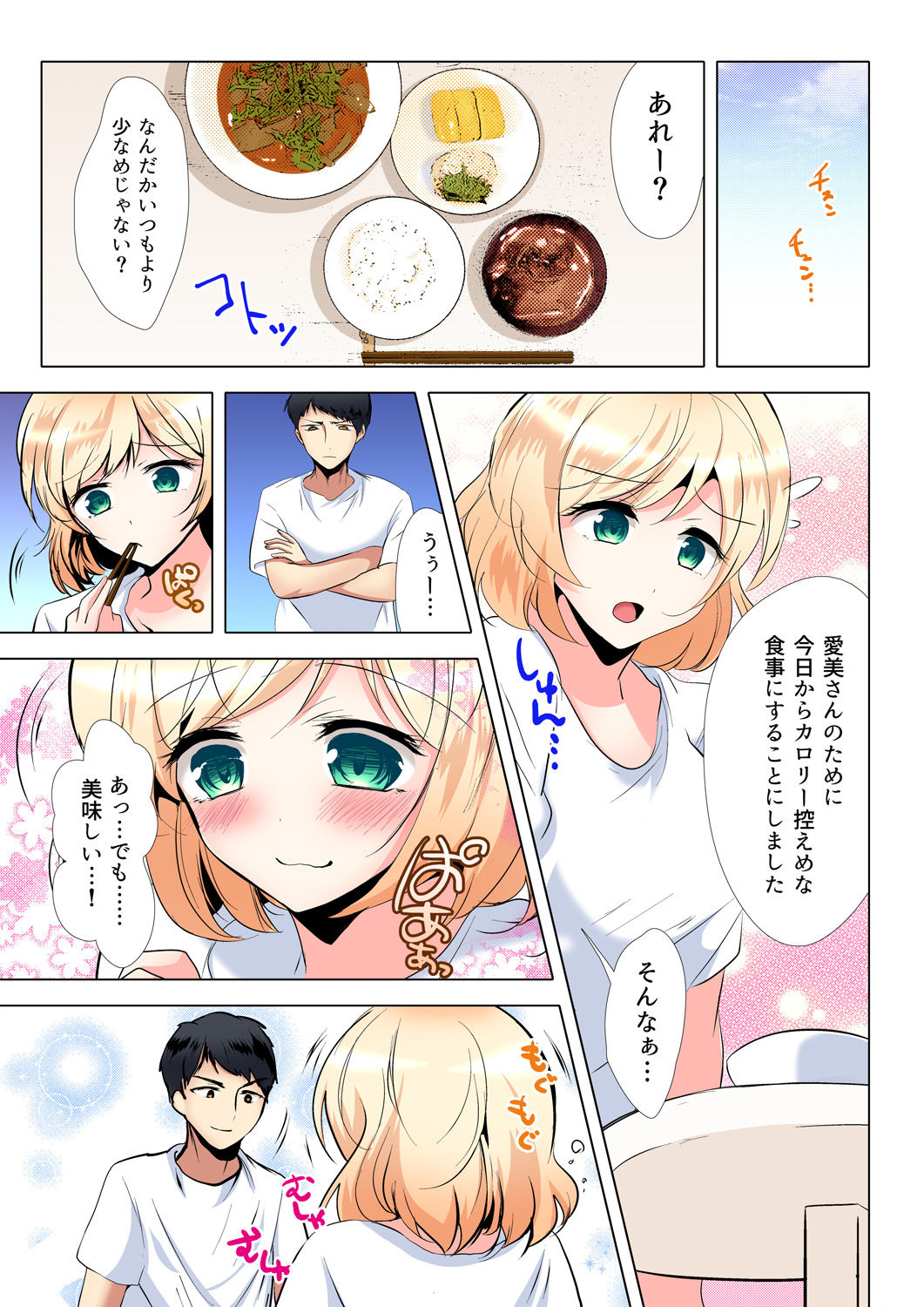Gaticomi Vol. 99 - Page 172