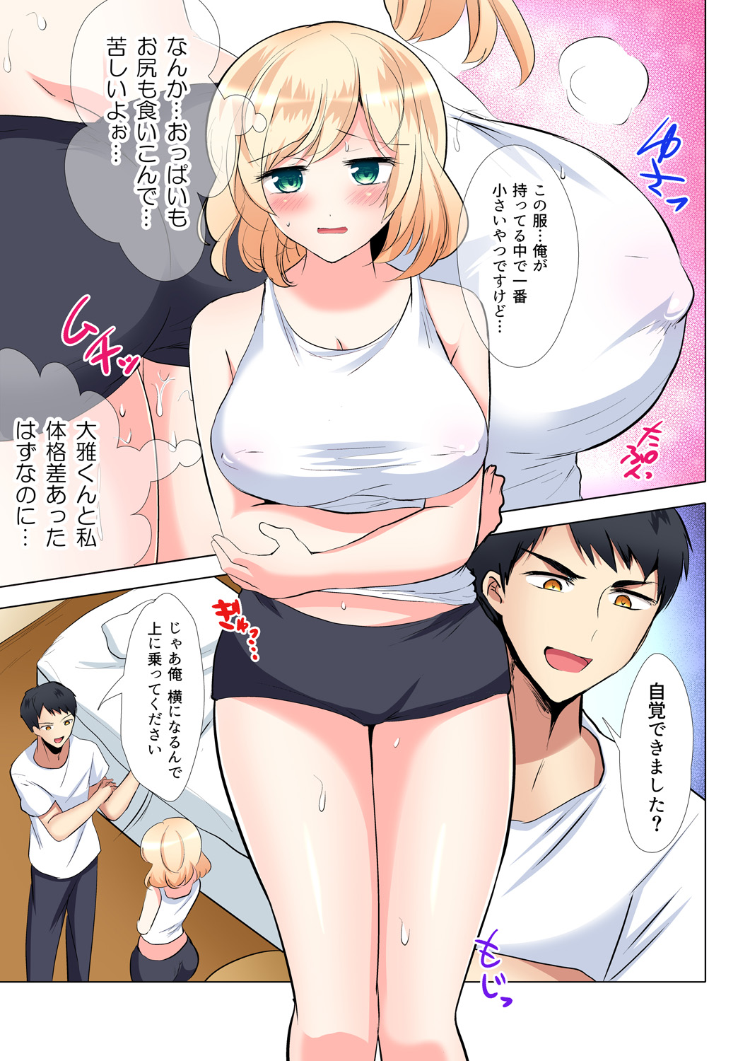 Gaticomi Vol. 99 - Page 174