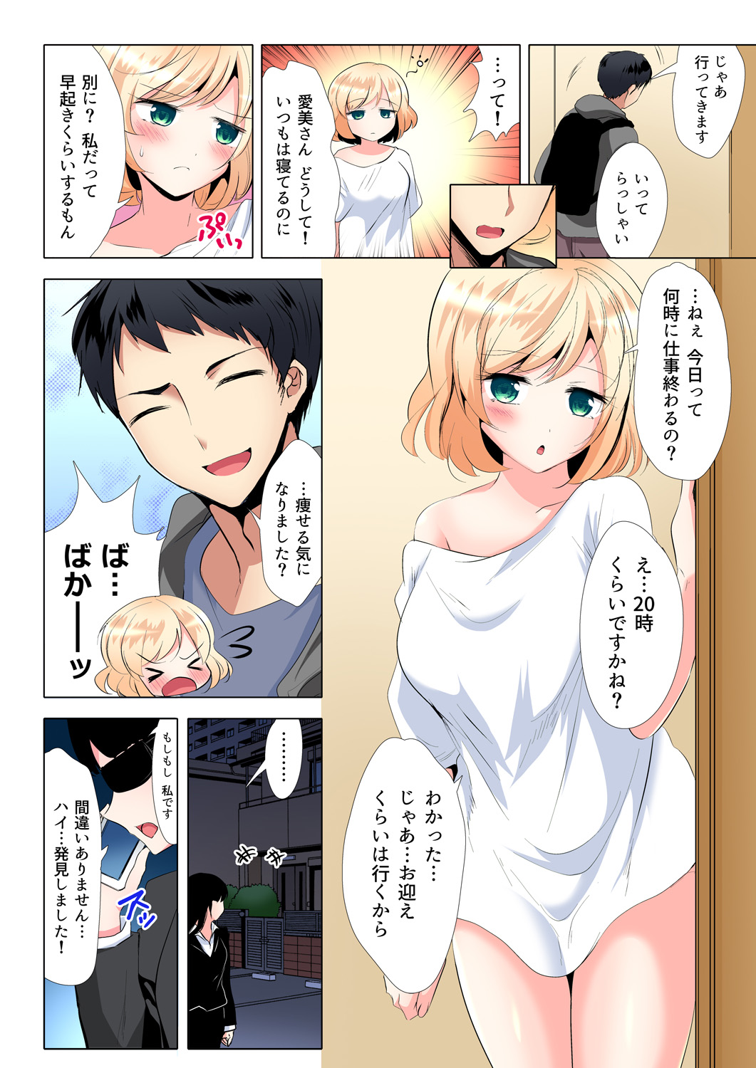 Gaticomi Vol. 99 - Page 183