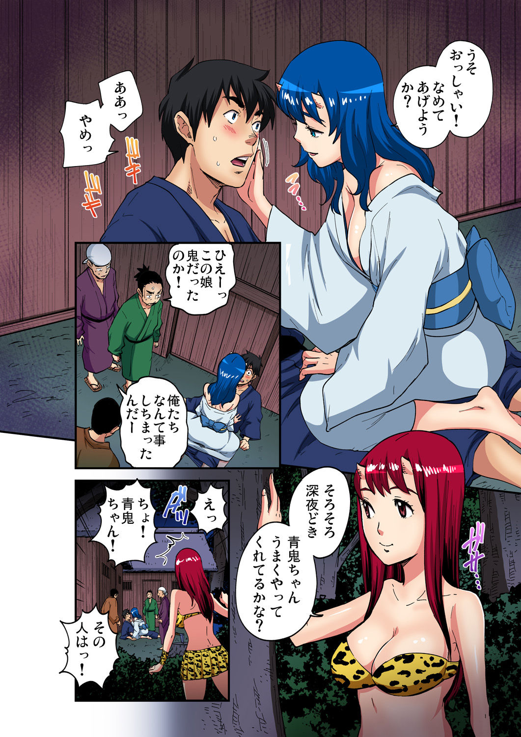 Gaticomi Vol. 99 - Page 199