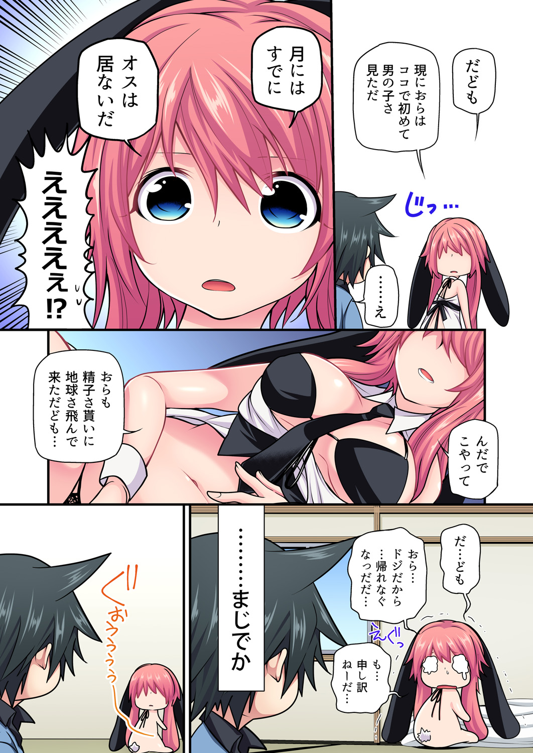 Gaticomi Vol. 99 - Page 32