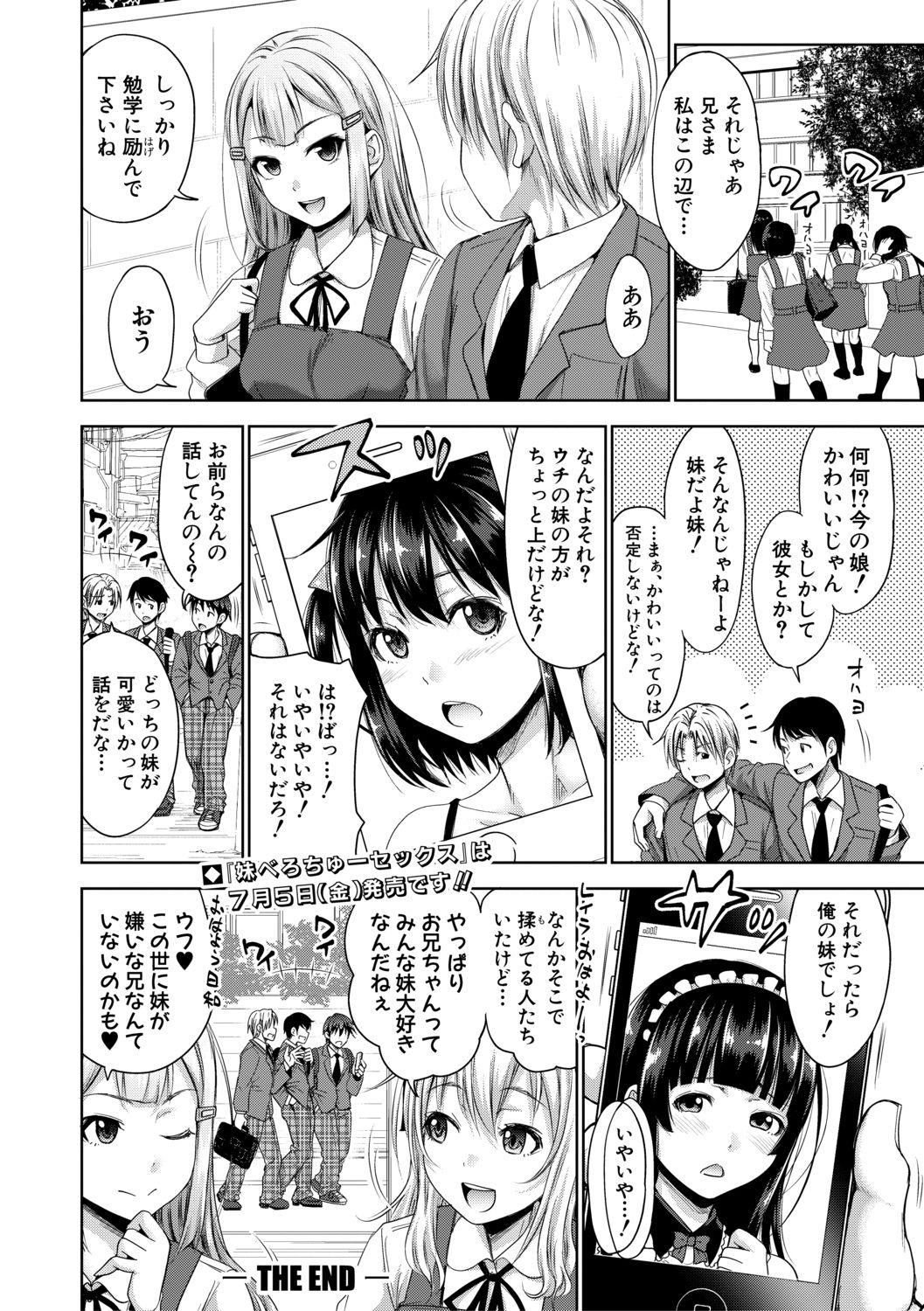 COMIC Shingeki 2019-07 - Page 24