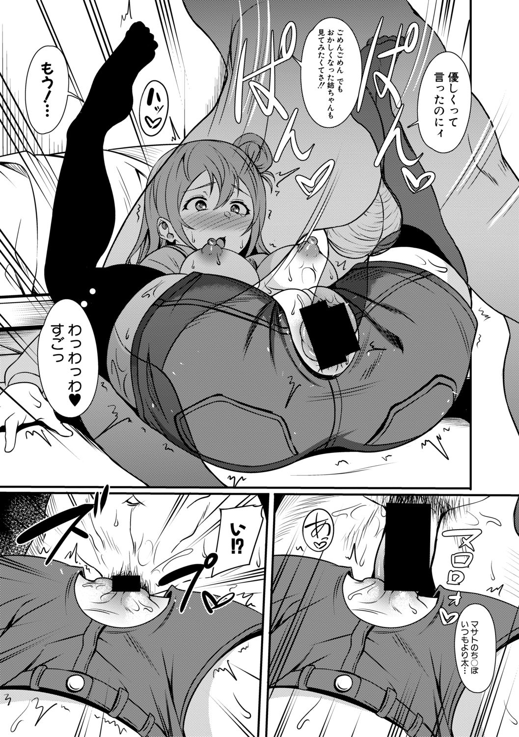 COMIC Shingeki 2019-07 - Page 345
