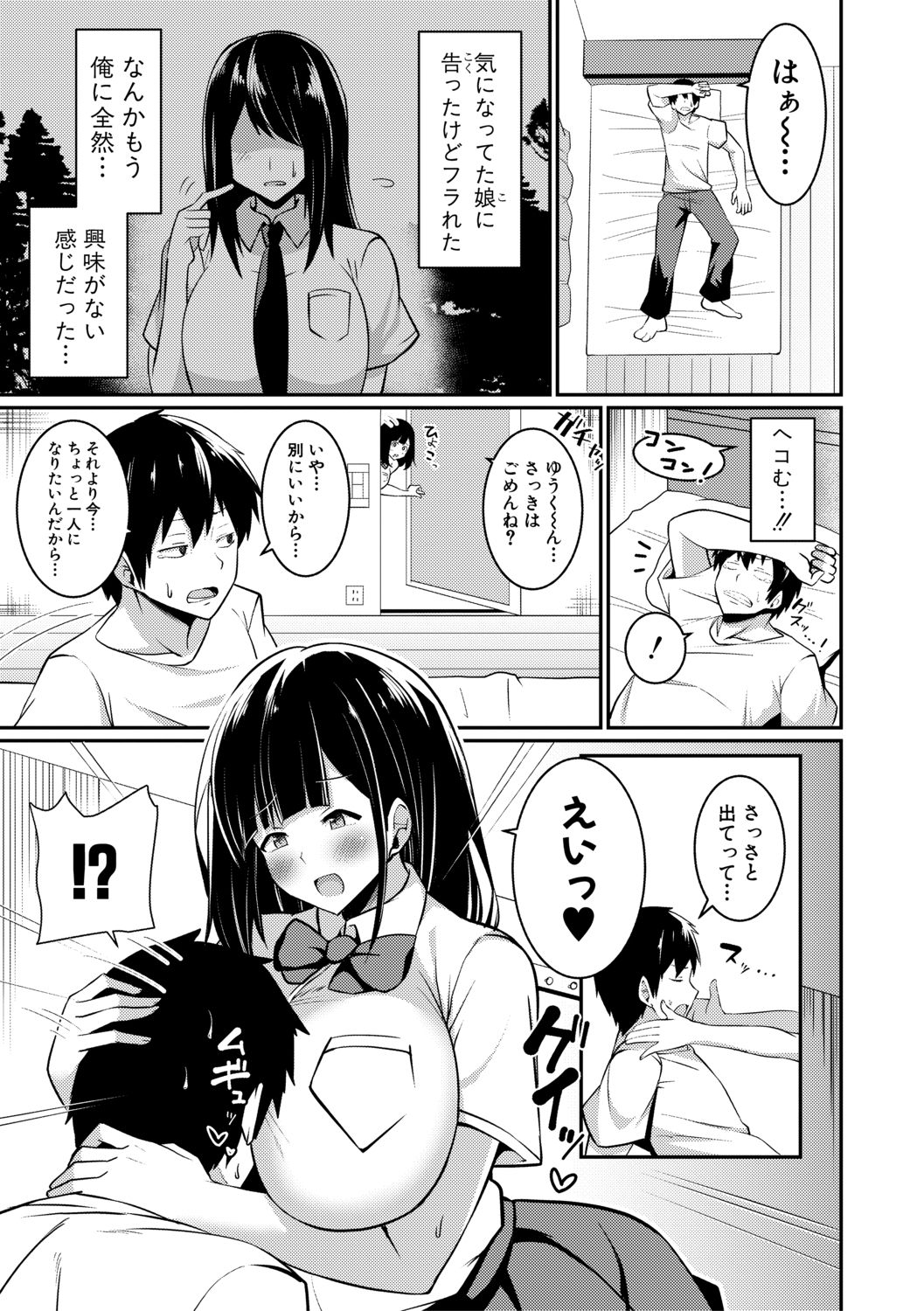 COMIC Shingeki 2019-07 - Page 355
