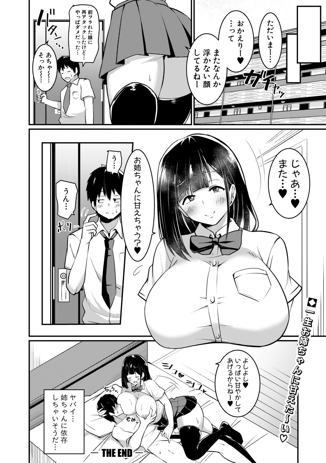 COMIC Shingeki 2019-07 - Page 372