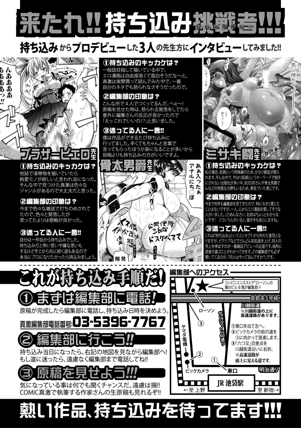COMIC Shingeki 2019-07 - Page 390