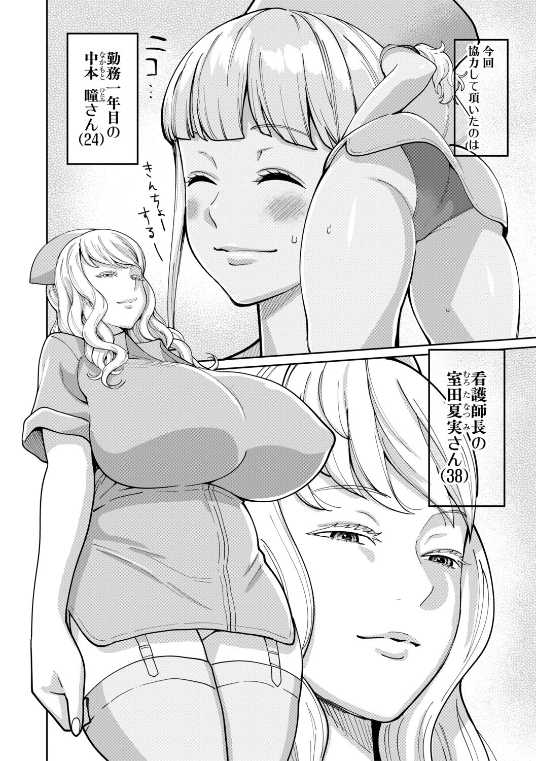 COMIC Shingeki 2019-07 - Page 54