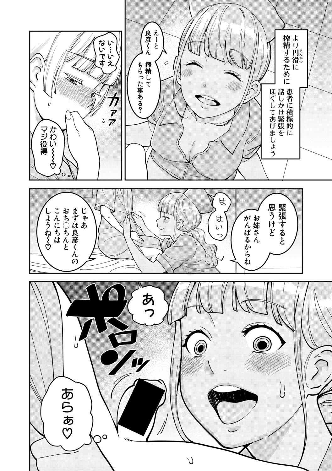 COMIC Shingeki 2019-07 - Page 56