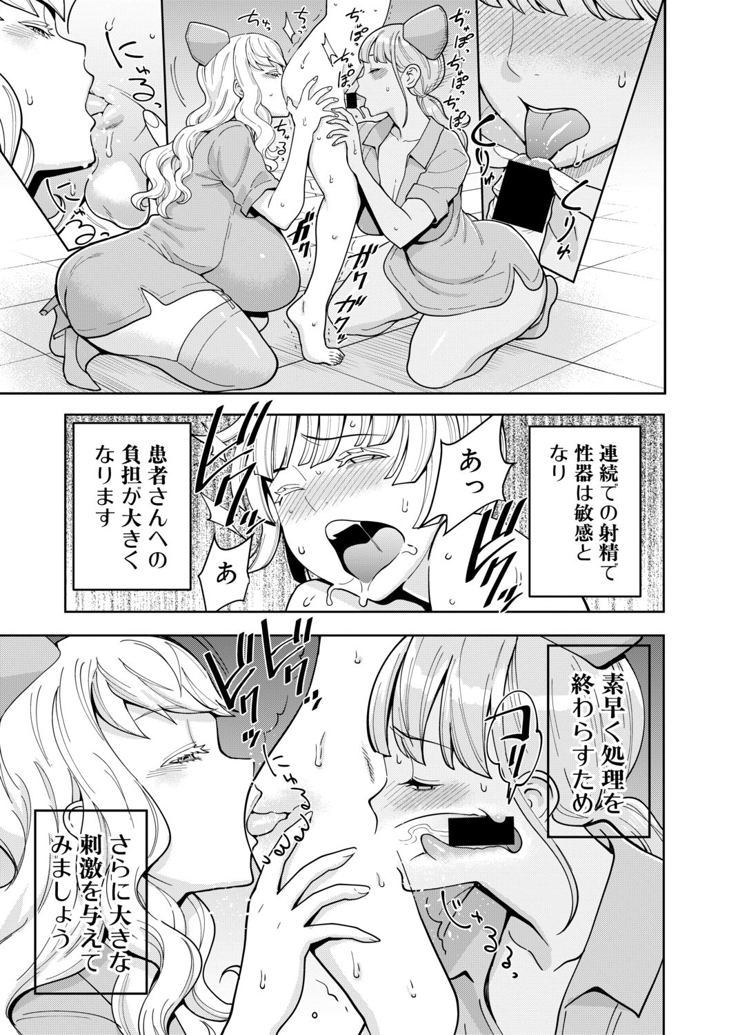 COMIC Shingeki 2019-07 - Page 65
