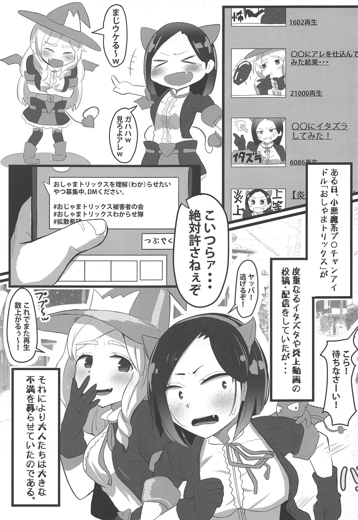 Oshama to Sex. - Page 2