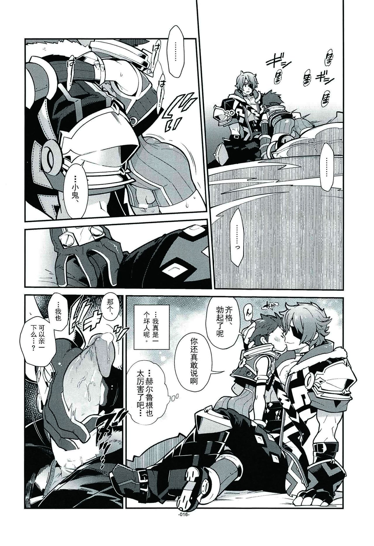 Kizuna Power. ∞ - Page 16