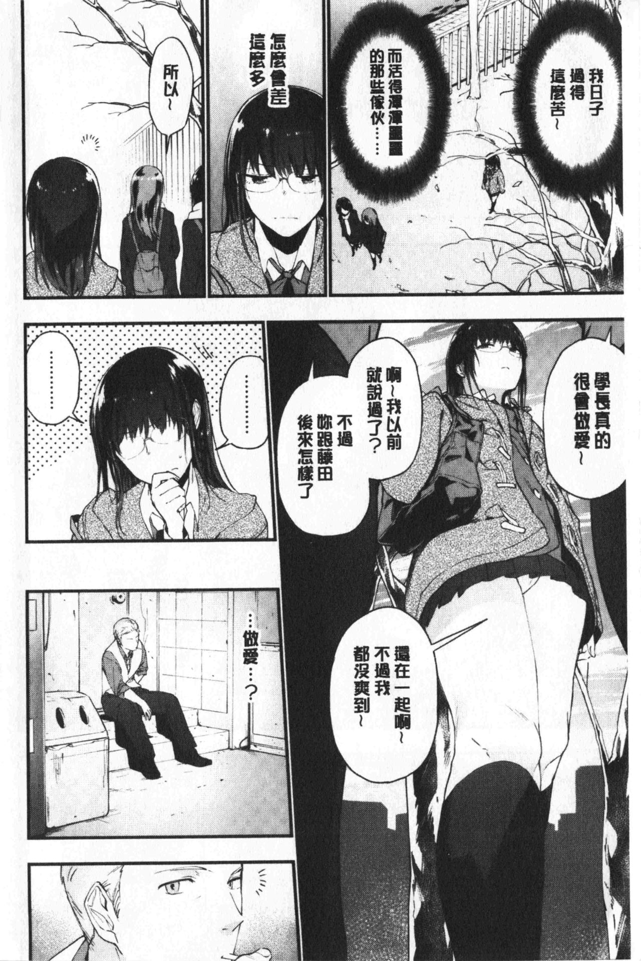 TEENISM | 青春少女主義 - Page 7