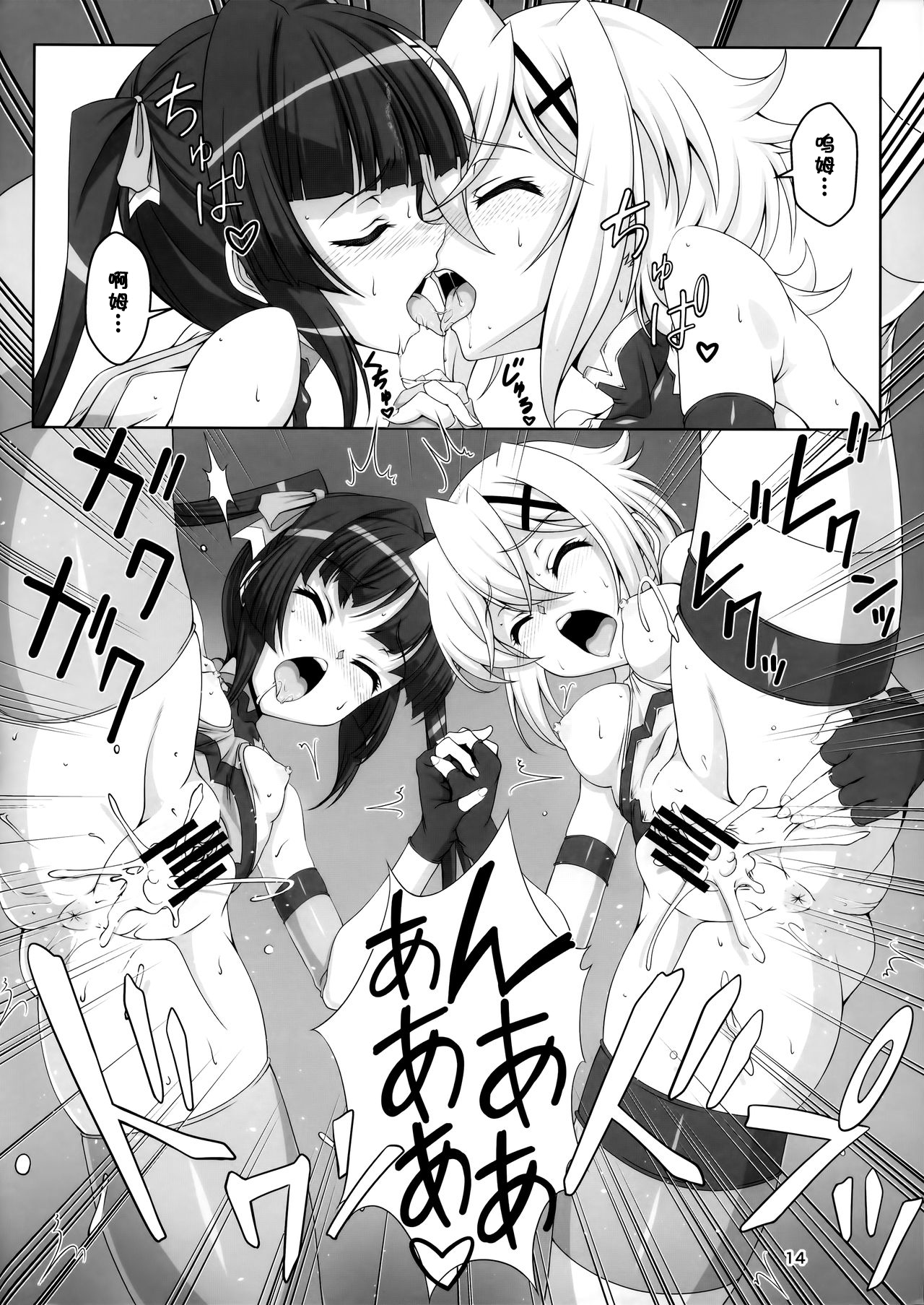 TriLiNKER - Page 15