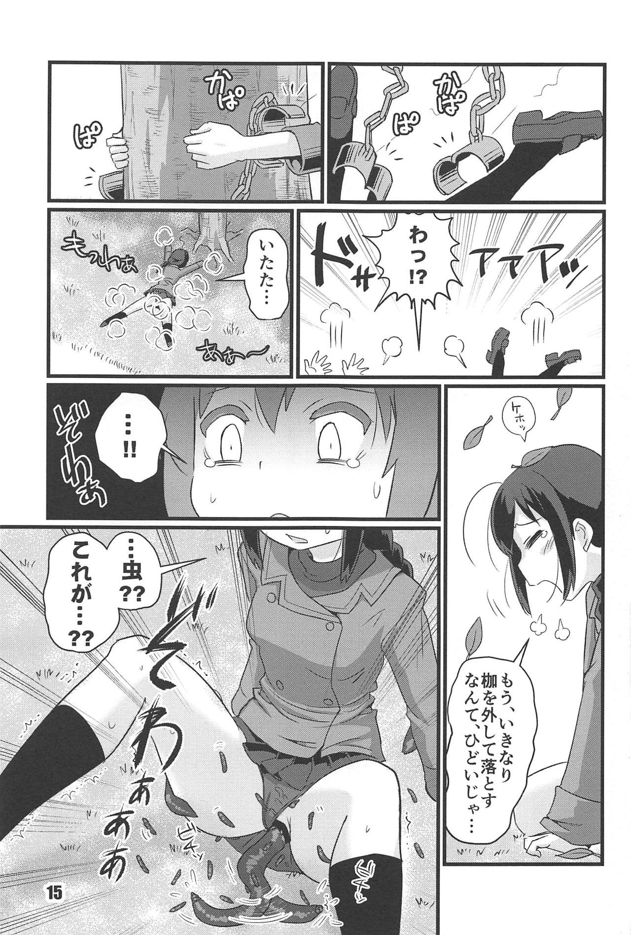Zoku Utsusemi - Page 14
