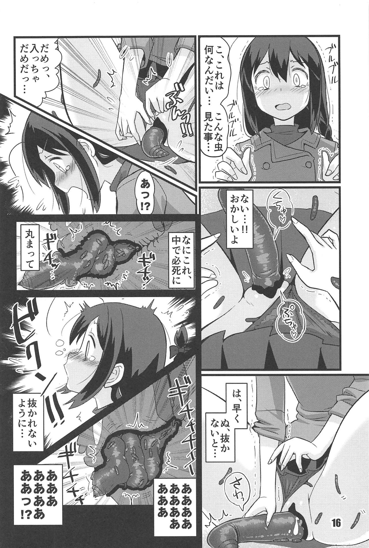 Zoku Utsusemi - Page 15