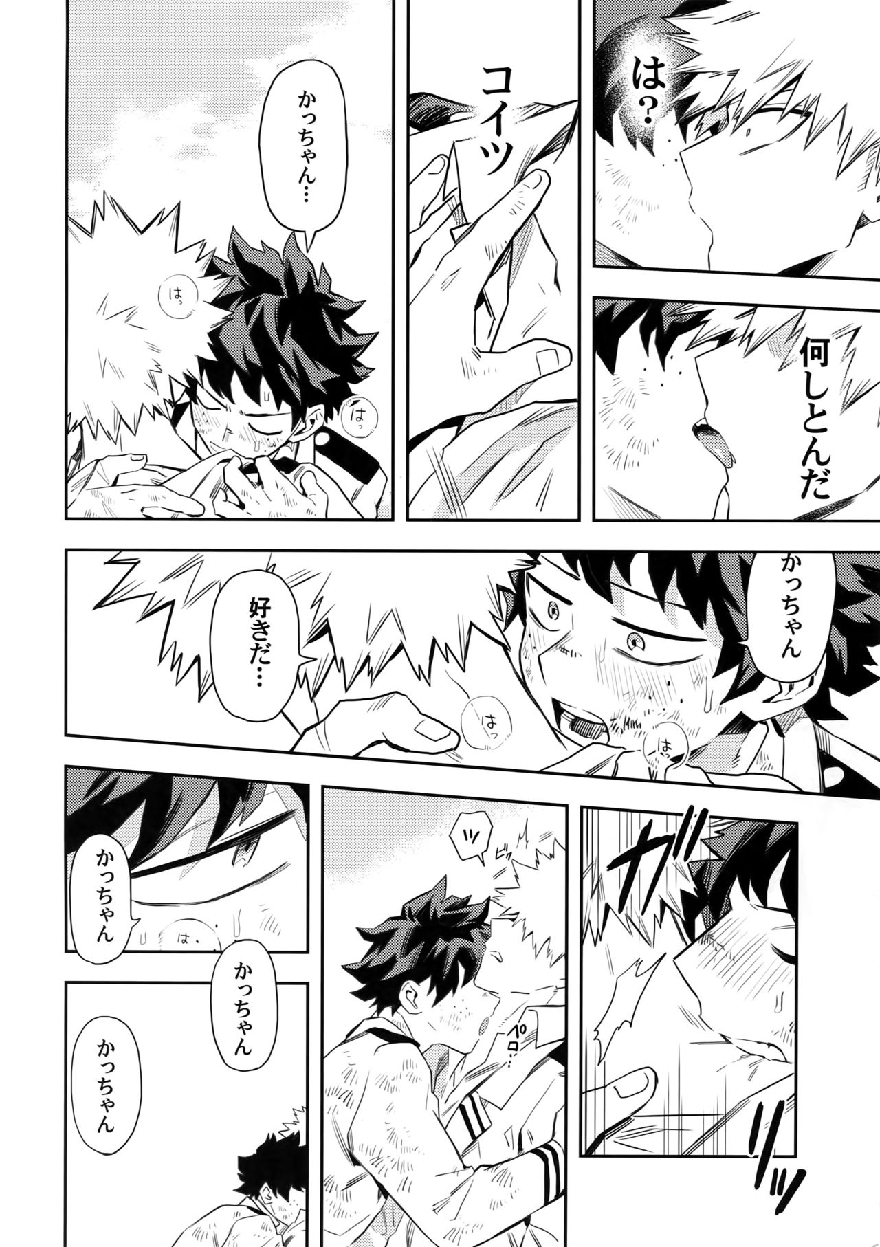most disliking - Page 19