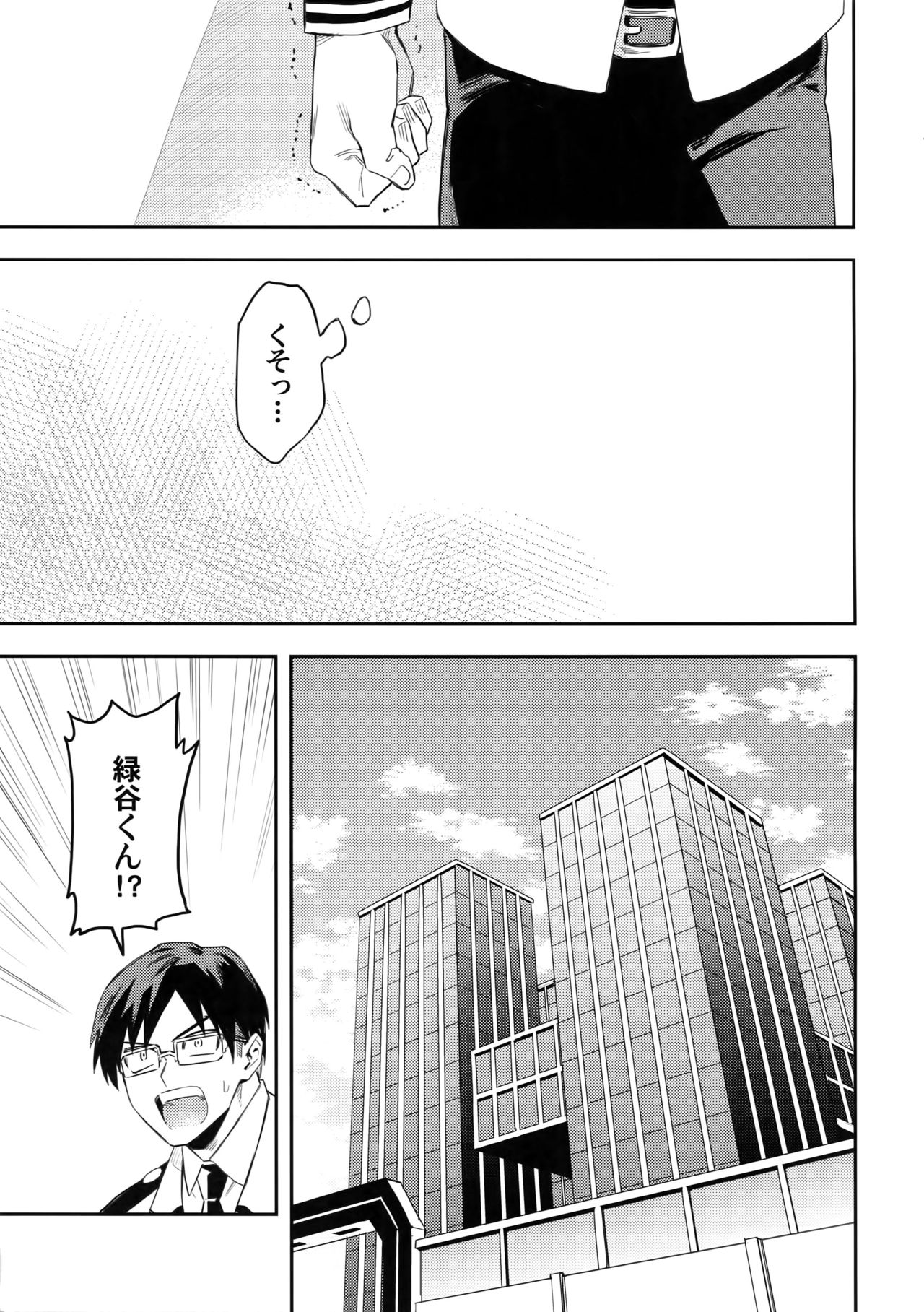 most disliking - Page 22
