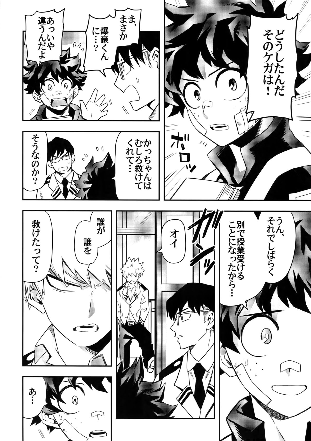 most disliking - Page 23