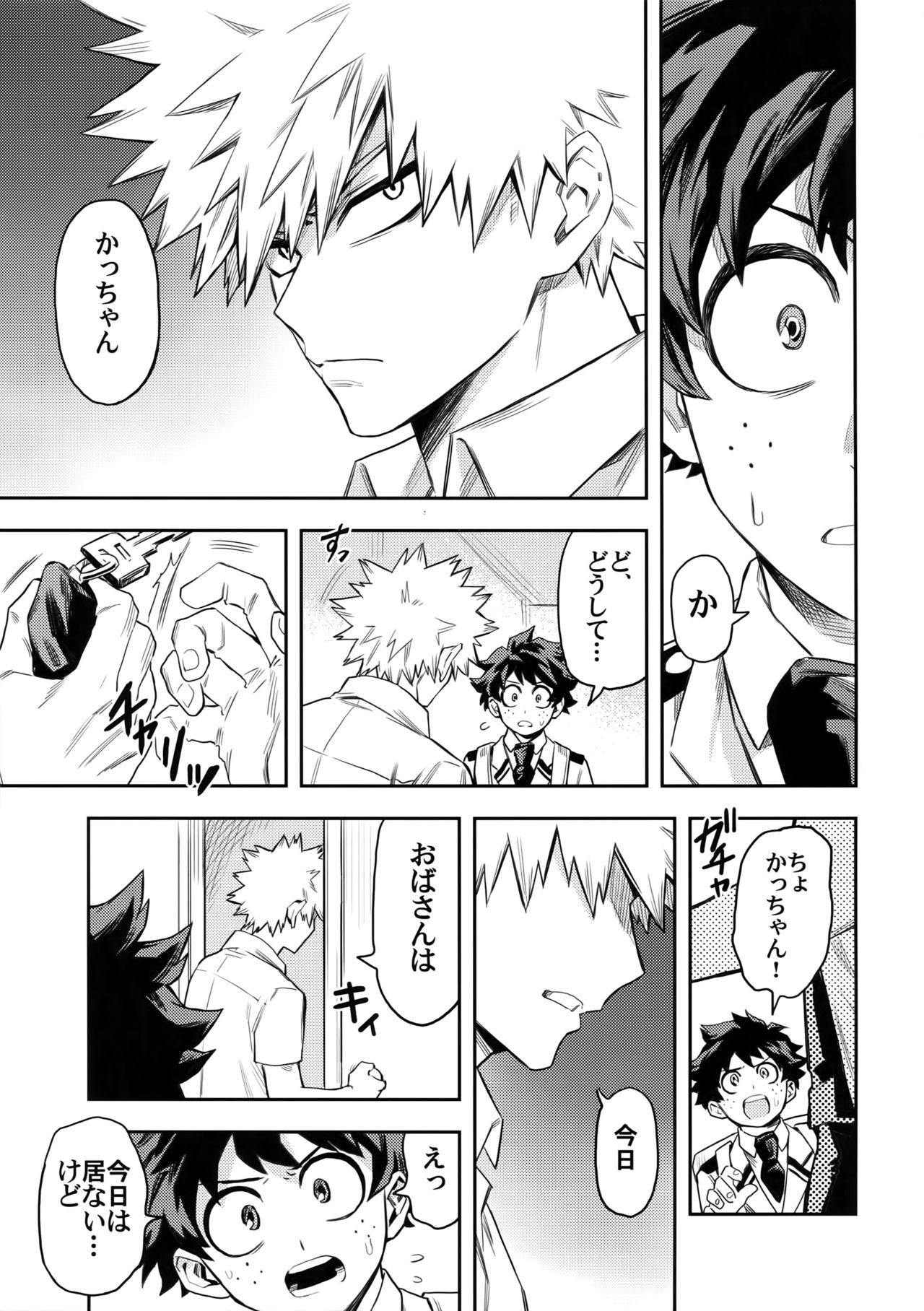 most disliking - Page 32