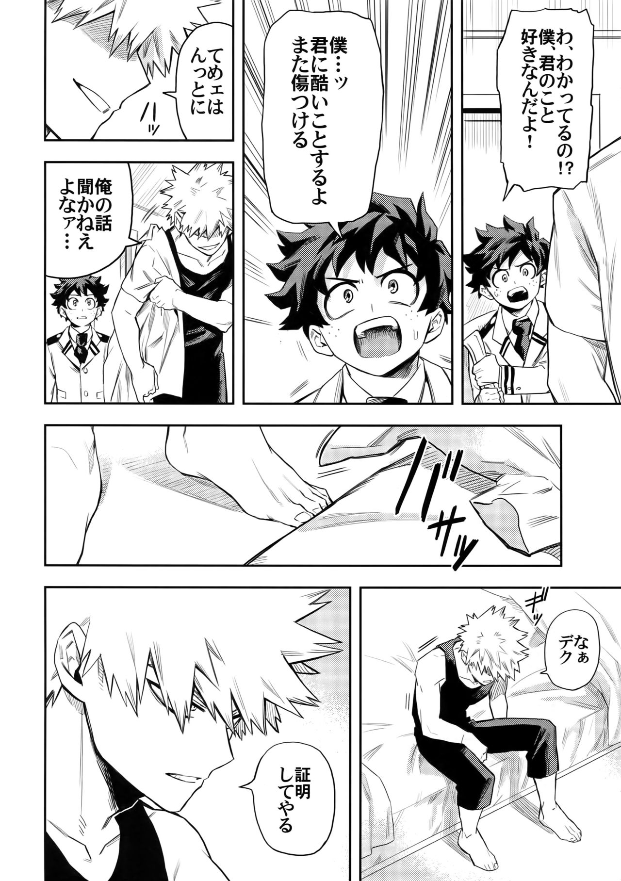 most disliking - Page 33